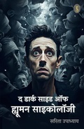 Cover: The Dark Side of Human Psychology - Unknown