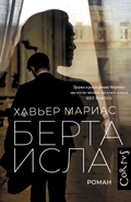 Cover: Berta Isla - Corpus