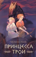 Cover: Printsessa Troi - Ast