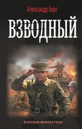 Cover: Vzvodnyy - Ast