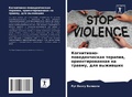 Cover: ??????????-????????????? ???????, ?????? - Sciencia Scripts