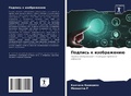 Cover: ??????? ? ??????????? - Sciencia Scripts