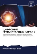 Cover: ???????? ???????????? ????? - Sciencia Scripts