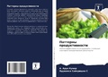 Cover: ???????? ?????????????? - Sciencia Scripts