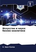 Cover: ????????? ? ????? ??????-????????? - Sciencia Scripts