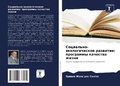 Cover: ?????????-????????????? ???????? - Sciencia Scripts
