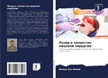 Cover: ????? ? ????????-??????? ???????? - Sciencia Scripts