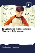 Cover: ????????? ?????????? - Sciencia Scripts