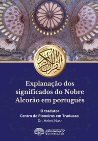 Abbildung von: Translations of the meanings of the Holy Quran into the Portuguese Language V1 - Maktaba Islamia