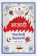 Cover: Aazadi - HarperHindi