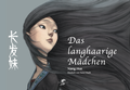 Cover: DAS LANGHAARIGE M&Auml;DCHEN - Drachenhaus Verlag