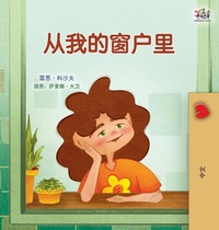 Abbildung von: From My Window (Chinese Kids Book) - KidKiddos Books Ltd.