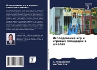 Enlarge image Cover: ???????????? ??? ? ??????? ???????? ? ???l - Sciencia Scripts