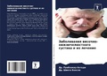 Cover: ??????????? ???????-??????????????? ???& - Sciencia Scripts