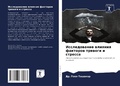 Cover: ???????????? ??????? ???????? ??????? ? с - Sciencia Scripts