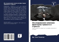 Enlarge image Cover: ???????????? ??????? ???????? ??????? ? с - Sciencia Scripts