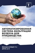 Cover: ?????????????????? ??????? ?????????? ?& - Sciencia Scripts