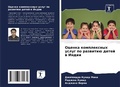 Cover: ?????? ??????????? ????? ?? ???????? ???е - Sciencia Scripts