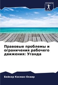 Cover: ???????? ???????? ? ??????????? ???????? - Sciencia Scripts