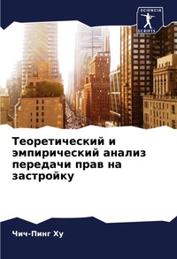 Enlarge image Cover: ????????????? ? ???????????? ?????? ???? - Sciencia Scripts