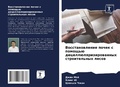Cover: ?????????????? ????? ? ??????? ????????? - Sciencia Scripts
