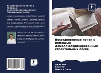 Enlarge image Cover: ?????????????? ????? ? ??????? ????????? - Sciencia Scripts