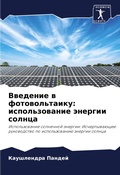 Cover: ???????? ? ????????????? - Sciencia Scripts