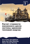 Cover: ?????? ????????? ?????????? ????? ?????? - Sciencia Scripts
