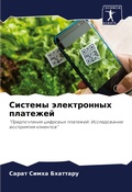 Cover: ??????? ??????????? ???????? - Sciencia Scripts