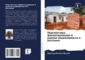 Cover: ??????????? ?????????????? ? ?????? ???? - Sciencia Scripts