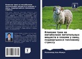Cover: ??????? ???? ?? ?????????? ??????????? ?е - Sciencia Scripts