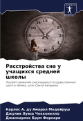 Cover: ???????????? ??? ? ???????? ??????? ????ы - Sciencia Scripts