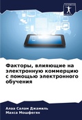 Cover: ???????, ???????? ?? ??????????? ???????и - Sciencia Scripts
