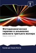 Cover: ???????????????? ??????? ? ????????? ??? - Sciencia Scripts