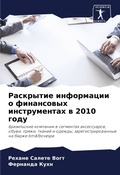 Cover: ????????? ?????????? ? ?????????? ?????? - Sciencia Scripts