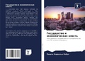 Cover: ??????????? ? ????????????? ?????? - Sciencia Scripts