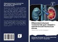 Cover: ??????????????? ?????????? ??? ????? ? ?р - Sciencia Scripts