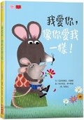 Cover: I Love You as Much as You Love Me! - Xiao Tian Xia