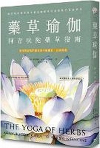 Abbildung von: The Yoga of Herbs: An Ayurvedic Guide to Herbal Medicine - Feng Shu Lin Chu Ban She