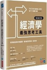 Enlarge image Cover: The Economic Way of Thinking (13th Edition) - Shang Ye Zhou Kan