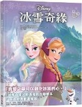 Cover: Disney Frozen (Big Golden Books) - Xiao Guang Dian