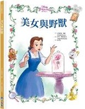 Cover: Belle: The Brave Princess - Xiao Guang Dian