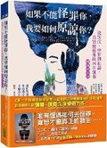Cover: The Tao of Fully Feeling: Harvesting Forgiveness Out of Blame - Shi Zi Wen Hua