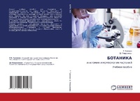 Enlarge image Cover: ???????? - LAP Lambert Academic Publishing