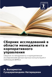 Enlarge image Cover: ??????? ???????????? ? ??????? ????????? - Sciencia Scripts