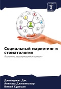 Cover: ?????????? ????????? ? ???????????? - Sciencia Scripts