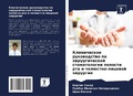 Cover: ??????????? ??????????? ?? ????????????& - Sciencia Scripts