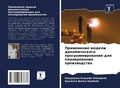 Cover: ?????????? ?????? ????????????? ???????& - Sciencia Scripts