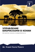 Cover: ?????????? ?????????? ? ????? - Sciencia Scripts
