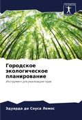 Cover: ????????? ????????????? ???????????? - Sciencia Scripts